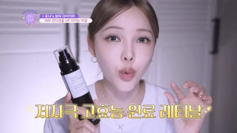 [피부결/흔적개선] 메디테라피 레티날 스킨 부스터 세럼 150ml 상세페이지 7